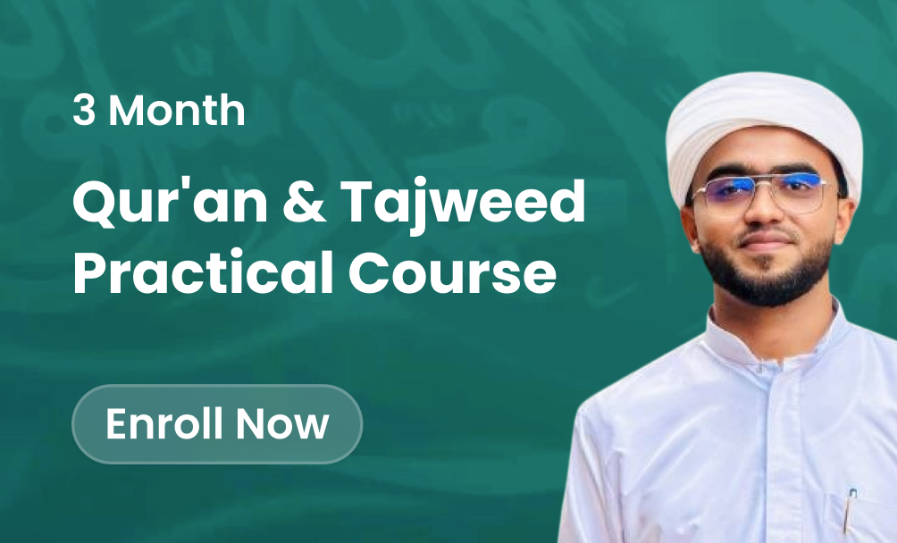Amali (Practical) Tajweed Course